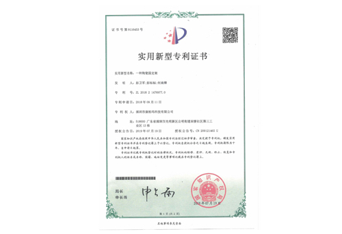 一種陶瓷固定架專利證書