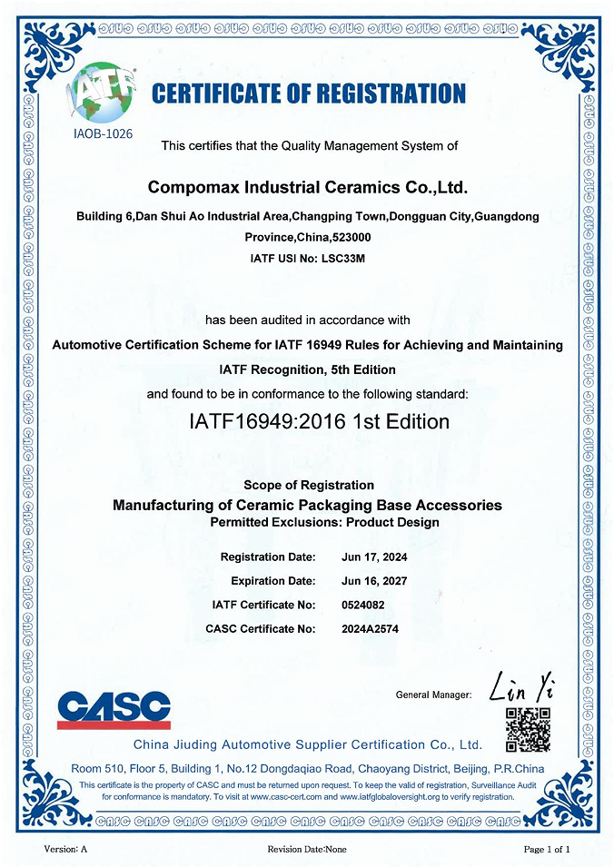 喜訊丨康柏工業陶瓷順利通過IATF 16949國際汽車質量理體系認證！